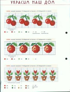 the cross stitch chart shows different stages of growing cherries, and how to use them