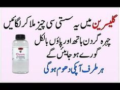 Vinegar Cleaning Hacks, Puri Recipe, Box Subscriptions, Beauty Tips In Urdu, Natural Skin Care Remedies, Good Skin Tips, Spring Nail Designs, Beauty Tips For Glowing Skin, Natural Health Tips