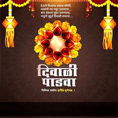 happy diwali greeting card with flowers and tassels