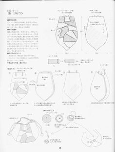 the instructions for how to make an origami bag