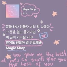 an advertisement for the magic shop in korean language, with colorful writing on purple background