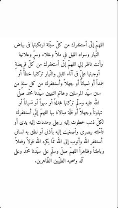 an arabic text on white paper with black and white writing in two languages, one is written