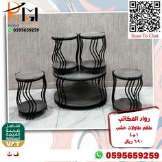 an advertisement for furniture made in arabic