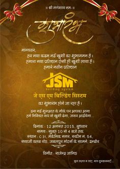 Shop Inauguration Invitation Card, Punjabi Wedding Couple, Indian Wedding Invitation Card Design, Indian Wedding Invitation Cards, Shop Opening, Banner Ads Design