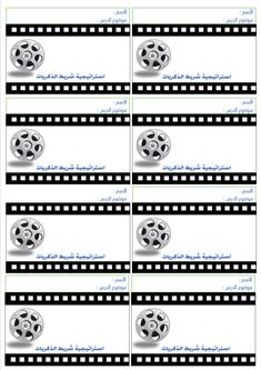 four film strip labels with black and white filmstrips on the bottom, one for each