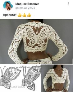 the back of a woman's top with lace on it and an image of a butterfly