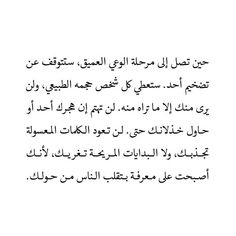 an arabic text in black and white with the words, i am not sure what this is