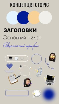 a poster with different types of objects on it