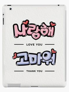 an ipad case with the words i love you in korean and english letters on it