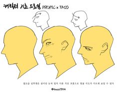 an image of three different faces with the words'picky taco'in korean