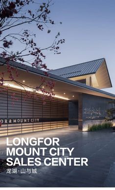 an advertisement for the longhorn mountain city sales center, with cherry blossoms in bloom