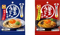 東洋水産が新たに「マルちゃん 釜玉うどんの素 焼あごだし風味」と「同 和風カレー味」を発売する。 商品はうどんを準備し、卵と混ぜるだけで簡単に調理できる。 釜玉うどん以外にも卵かけごはんやチャーハン、焼うどんの調理にも使 … 続きを読む 「マルちゃんから新発売！釜玉うどんの素 焼あごだし風味と和風カレー味」 Ads Design, Packing Design, Tea Packaging, Japan Style, Package Design, Ad Design, Packaging Design, Packaging