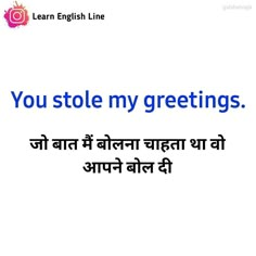 an english quote with the words you stole my greetings