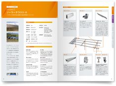 an open brochure showing the various parts of a roofing system in english and japanese