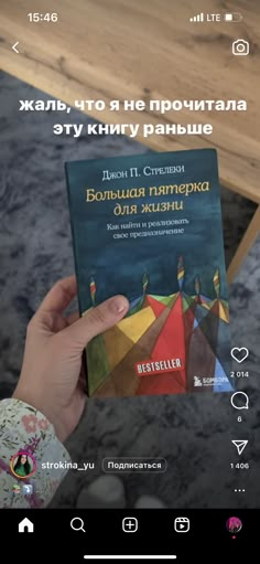 a person holding up a book in their hand with the title russian language on it