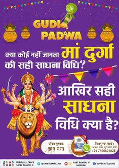 Durga Maa Pic Navratri Quotes, Navratri Greetings, Navratri 2024, Navratri Puja, Gudi Padwa