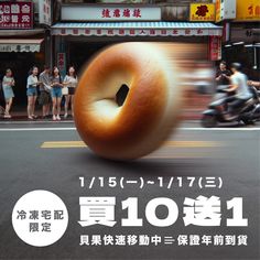 an advertisement with a donut on the street in front of some people and motorcycles