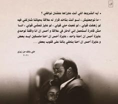 a man and woman standing next to each other in front of a wall with arabic writing on it