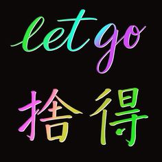 the words let go are written in different colors on a black background with chinese characters