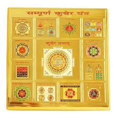 Kubera Yantra, Kuber Yantra, Golden Paper, Feng Shui Wealth, Tantra Art, Hanuman Hd Wallpaper, Jyotish Astrology, Shri Yantra, Sanskrit Mantra