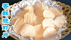 a basket filled with cut up potatoes sitting on top of a table next to chinese writing