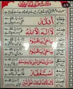 an arabic sign with many different languages in english, arabic and other languages on it