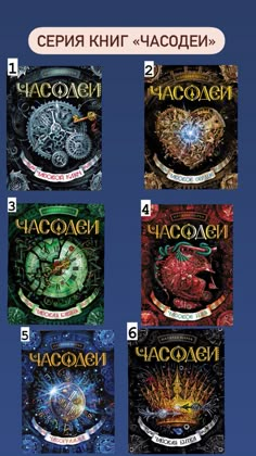 the cover art for various books in russian and english, with an image of a dragon on