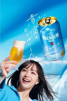 a woman holding a beer in front of her face and an advertisement for premium ale