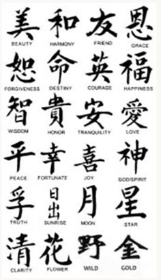 an image of some chinese writing in different languages on a white background with black ink