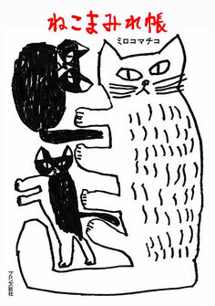 a black and white drawing of a cat on a scooter with chinese writing