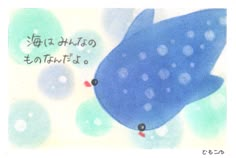 a drawing of a blue fish with korean writing on it's side and bubbles in the background