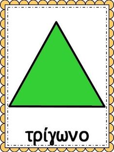 an image of a green triangle with the word pylwo written in black on it