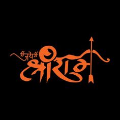 an orange and black background with the word om shanti written in cursive writing