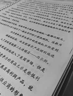 an open book with chinese writing on it