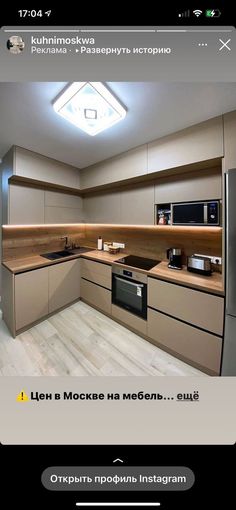 an image of a kitchen that is on the appliance page, and it appears to be in russian