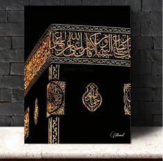 an islamic greeting card with gold and black calligraphy