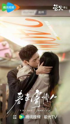 Taiwan Drama, Love Couple, Taiwan