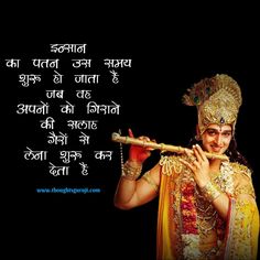 Hey! are you searching the Radha Krishna Quotes in Hindi? Then this #post is for you. Here a #special collection of #radhakrishnaquotes, #krishnaquotes, #lordkrishnaquotes, and #krishnaradhaquotes in #Hindi as your required. Now visit here! We #hope you will be satisfied with us.  #krishnaquotes #krishnaquoteshindi #lordkrishnaquotes #radhakrishnaquotes #krishnaradhaquotes #krishnaquotesinhindi #krishnalovequotes #krishnasaying