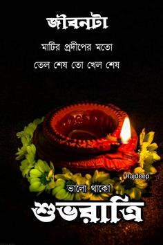 happy diwali wishes in hindi with candles and flowers on dark background for diwali