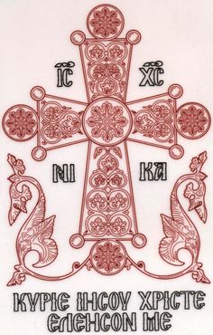 an ornate cross with the words in russian and english on it, as well as other symbols