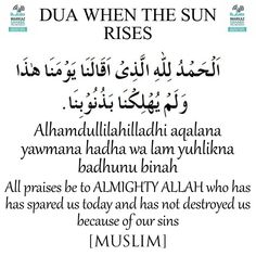 an arabic text with the words, dua when the sun rises in two languages