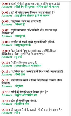 an image of the answers in hindi text