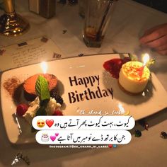 a birthday cake on a plate with candles in the middle and words written in arabic