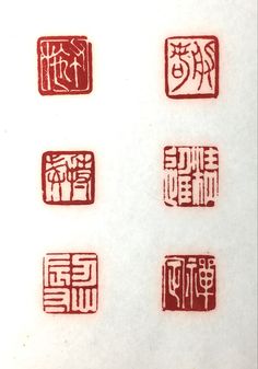 Chinese Stamp, Vietnam Tattoo, Body Stickers, Script Logo, Line Tattoos, Fun Diys, Tatting, Origami, Cool Art