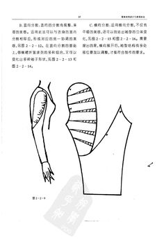 an instruction manual for how to make a paper dress with the instructions in english and chinese