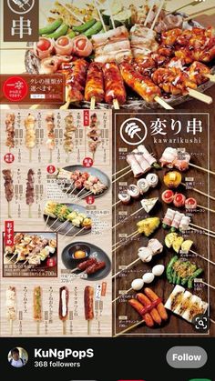 Yakitori Menu Design, Izakaya Food, Cafe Menu Design, Food Business Ideas, Japanese Menu, Menu Layout, Food Projects