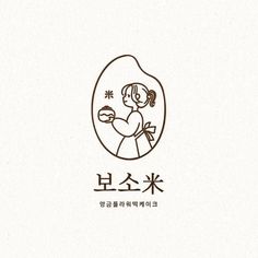 Cute Logo Inspiration, Korean Brand Logo, Japanese Bakery Logo, Korean Logo Design, Bakery Logo Design Ideas, Bakery Logo Ideas, Logo Postres, Korean Branding