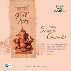 happy ganesh chautahi message with an image of the god and his name