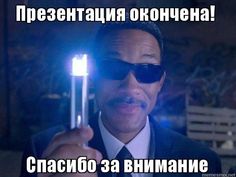 a man wearing sunglasses and holding up a lighter in front of his face with the words russian on it