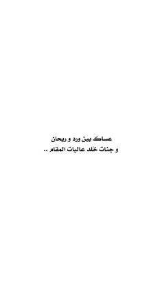 an arabic text on a white background with the words in two different languages, one is written